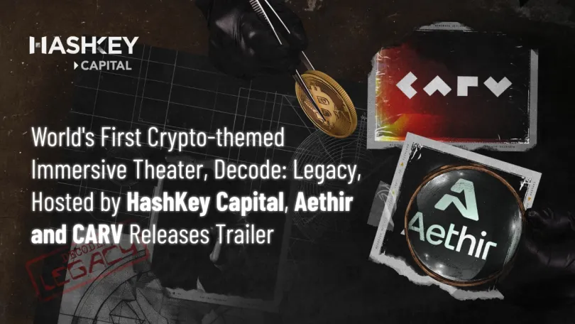 Press Releases: World's First Crypto-themed Immersive Theater, Decode: Legacy, Hosted by HashKey Capital, Aethir and CARV Releases Trailer