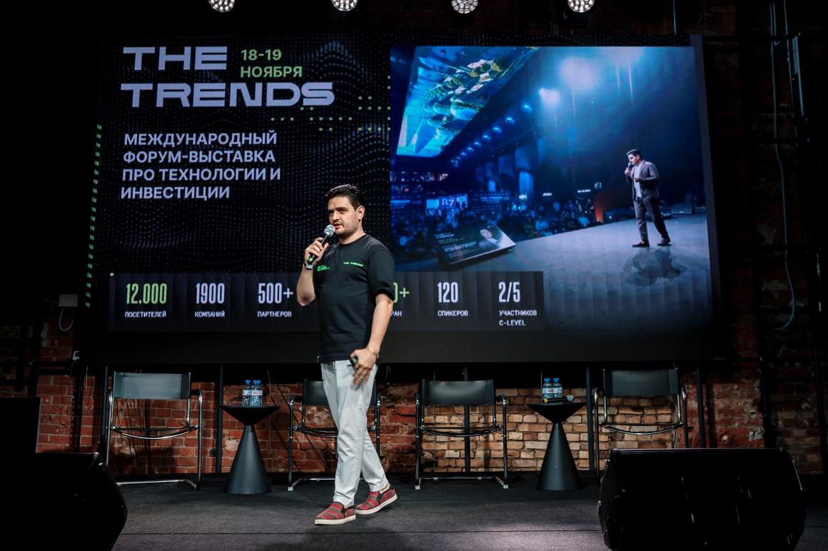 11 сентября 2025 уже в третий раз прошел нашумевший Trendsetters