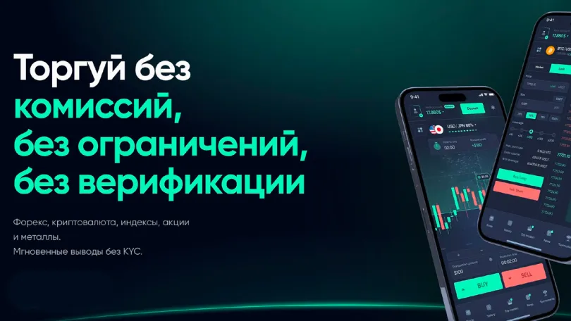 Обзоры криптопроектов: Обзор Binodex: возможности платформы для торговли цифровыми активами