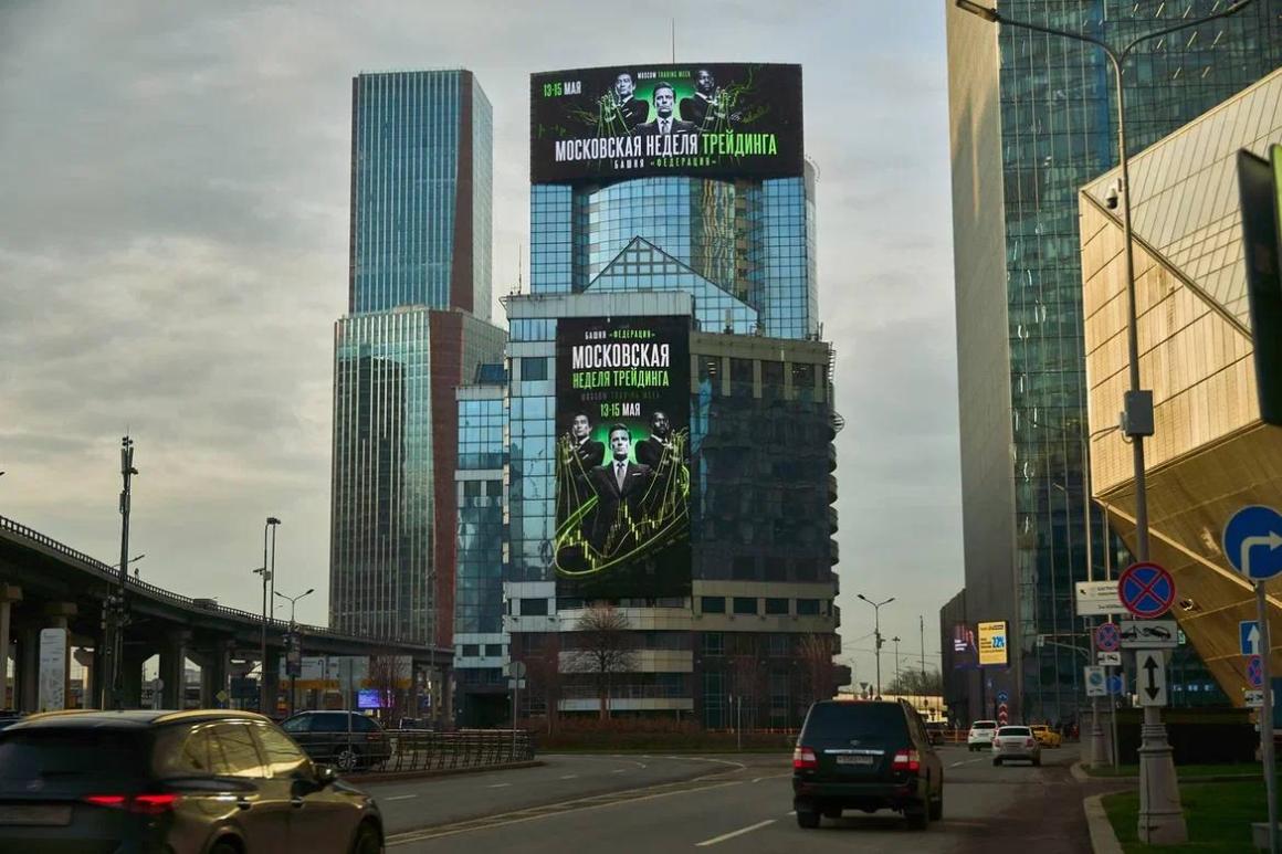 The Trends представляет Moscow Trading Week - Московская Неделя Трейдинга 2026