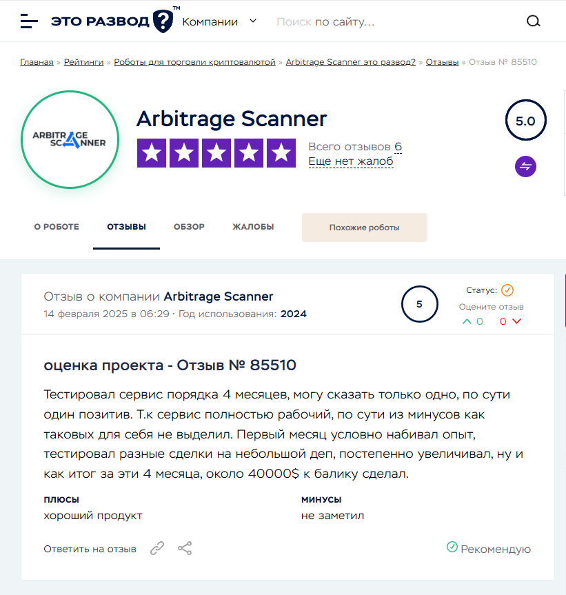 Что покупают маркетмейкеры и крипто киты? ArbitrageScanner - узнай на сайд ивенте в Москве